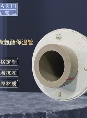 ppr保温管一体复合管温泉水防冻耐高温聚氨酯prcr发泡保温dn25