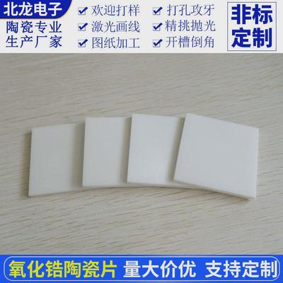 氧化锆陶瓷片50*50mm钇稳定黑锆白锆无孔方形绝缘高韧性基板基片