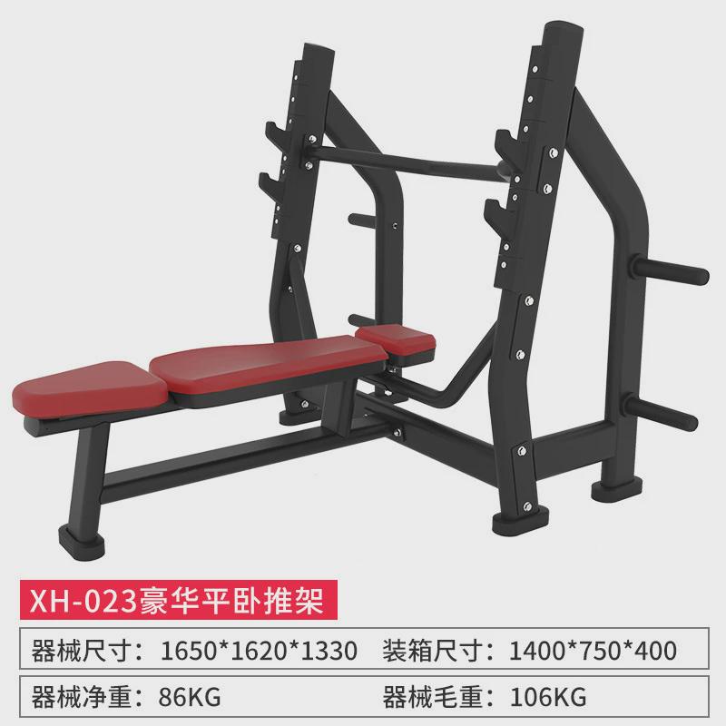 商用平卧式上斜推胸训练架框卧推椅多功能举重床健身房带式卧推架