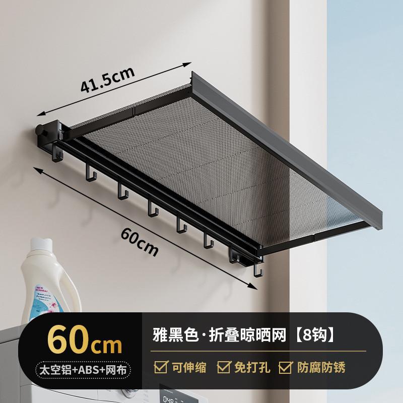 免打孔伸缩晾晒网篮阳台墙上太空铝隐形晾晒架子折叠晾衣架多功能