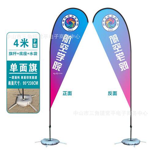双面沙滩旗水滴旗刀旗p型旗帜旗帜彩旗玻璃纤维旗杆刀旗批发