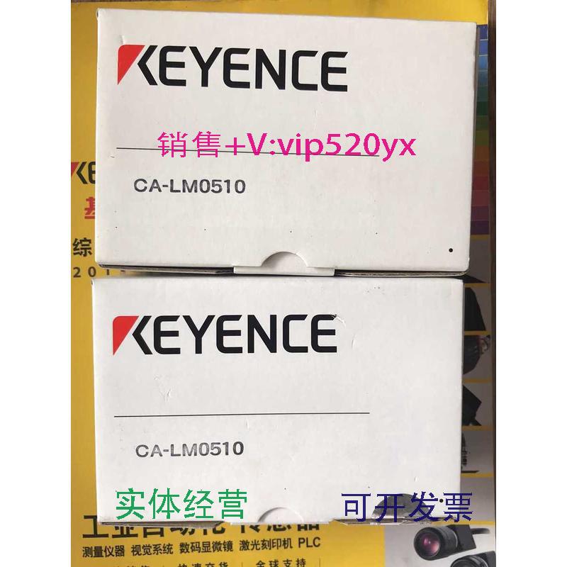 现货供应基恩士KEYENCECA-LM0510变倍远心微距镜头工业镜头现货