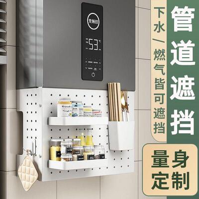 热水器遮挡罩燃气管道装饰遮挡厨房洞洞板厨房置物架厨房遮挡管道
