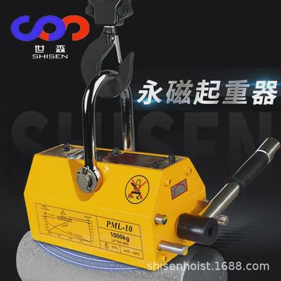 ys型1t磁力吊pml-1000公斤钢板磁力吸盘1吨永磁起重器可出口