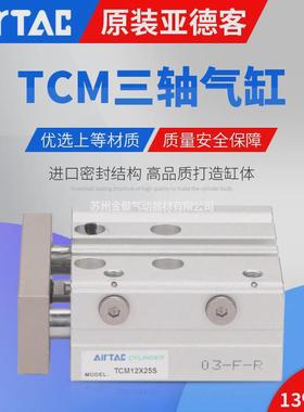 三客亚德轴气缸tcm12x10x25x30x40x50x60x75x90x100x150s