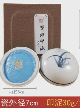 白色维彩色印泥30g60g锦盒装双蓝色黑色黄色绿色印泥篆刻书画专用