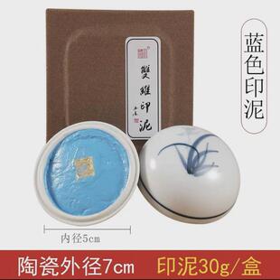 双维盒装 印泥30g60g锦彩色白色蓝色黑色黄色绿色印泥篆刻书画专用