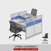 职员办公桌简约现代屏风位工位2 6人卡座办公桌椅组合办公家具