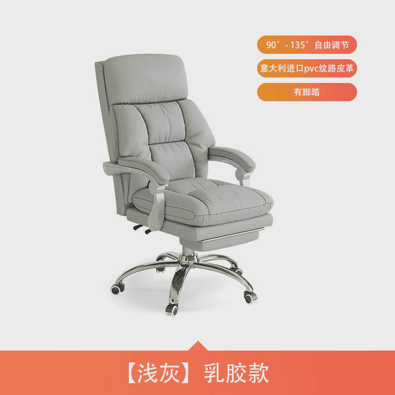 电脑椅老板商务办公椅子家用靠背可躺舒适久坐电竞椅休闲懒人沙发