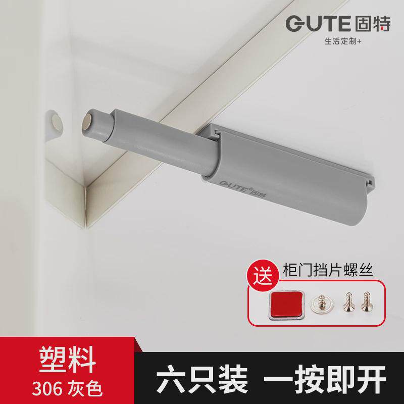 固特反弹器衣橱柜门免装拉手按弹器弹力开关器强磁弹簧按压式碰珠