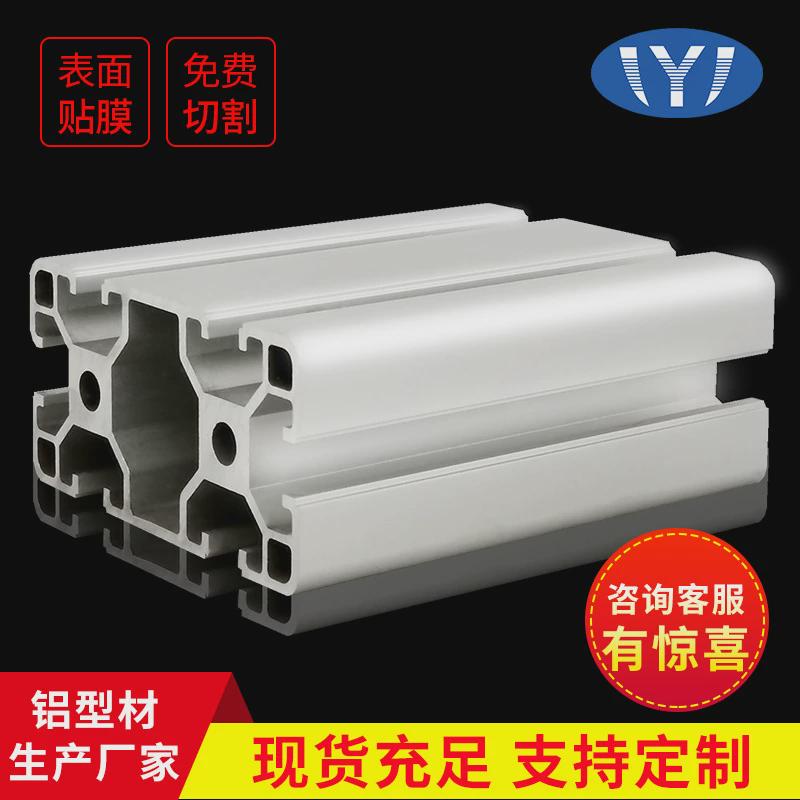 4080工业铝型材流水线铝合金方管工作台展架框架铝型材加工厚模具