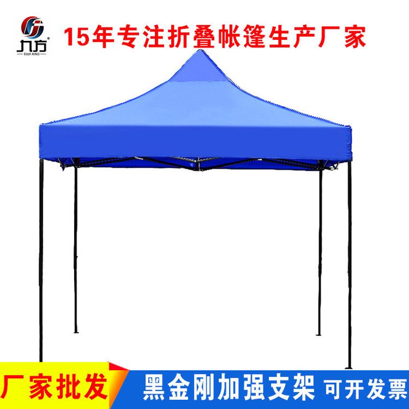 展览3x3户外广告帐篷四角遮阳伞定制折叠帐篷印字加工摆地摊大伞