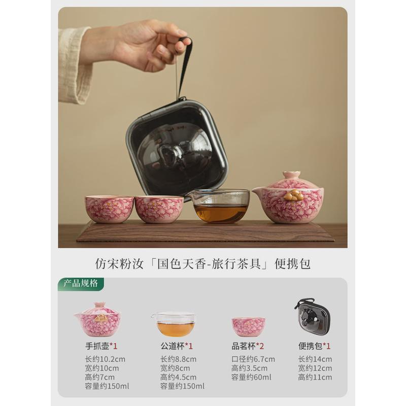 功夫茶具户外旅游随身泡茶壶陶瓷茶杯旅行快客杯小套装简约便携式
