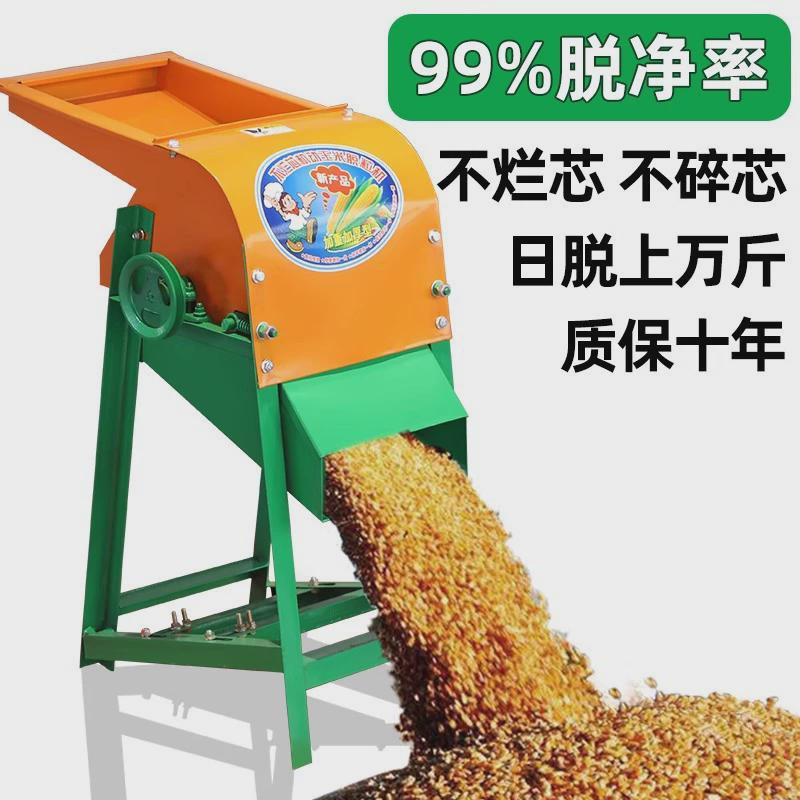 小型剥粒打玉米脱粒机家用机剥皮打全自动棒子免苞米电动苞谷玉米