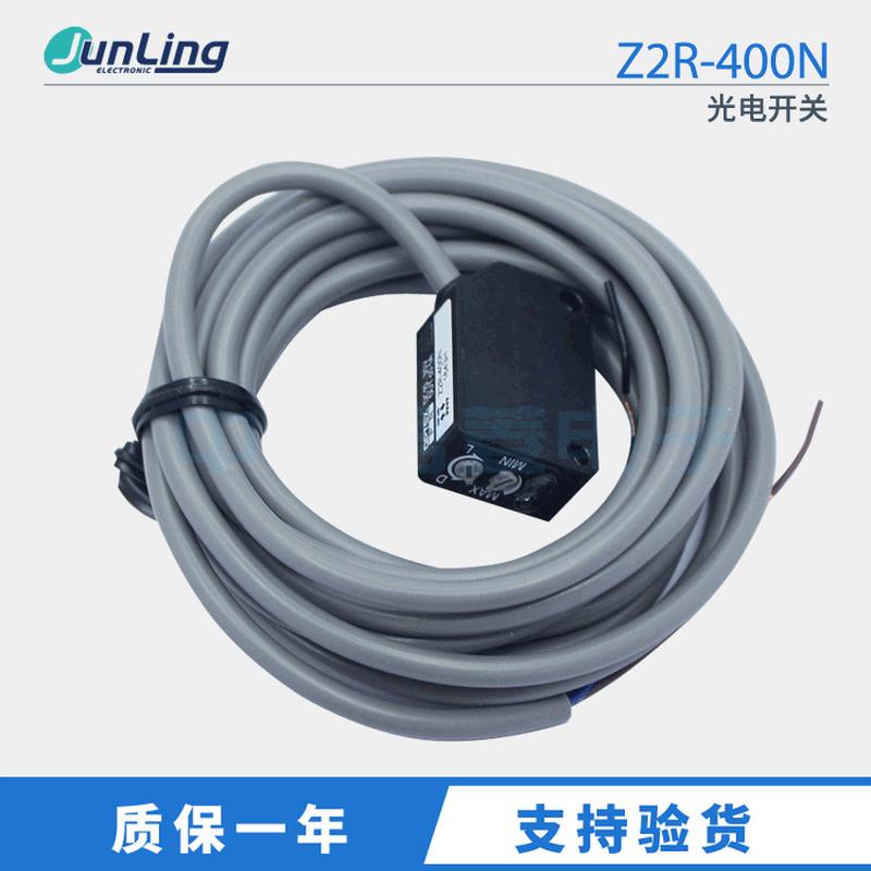 全新Z2R-400N光电开关光电传感器代用ZR-350N