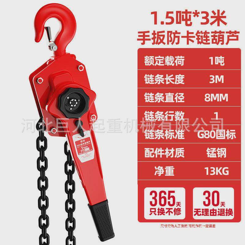 巨达手扳葫芦0.75/1/1.5/2/3t/6t吨紧线器手摇拉紧器手动牵引葫芦