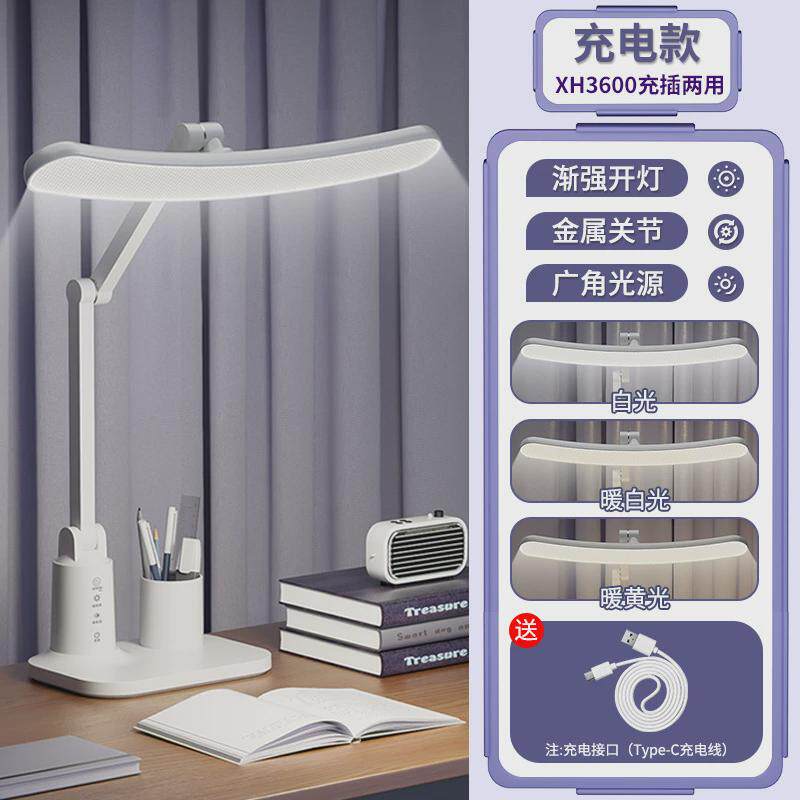 FNN1弧形led折叠台灯学习护眼宿舍床头充电定时阅读夜灯定制