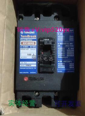 现货供应TERASAKIXH100NS15A20A30A40A50A60A75A100A