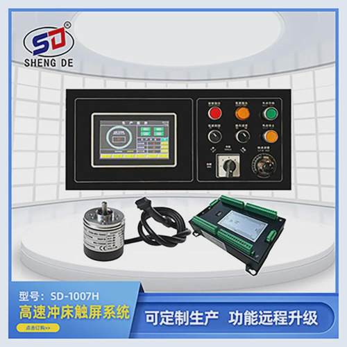 自动冲床高速冲按冲控制面板系统钢板客户需求功能及面板尺寸定制
