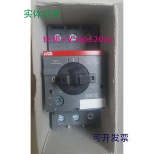 12A 现货供应ABB电动机起动器MS132