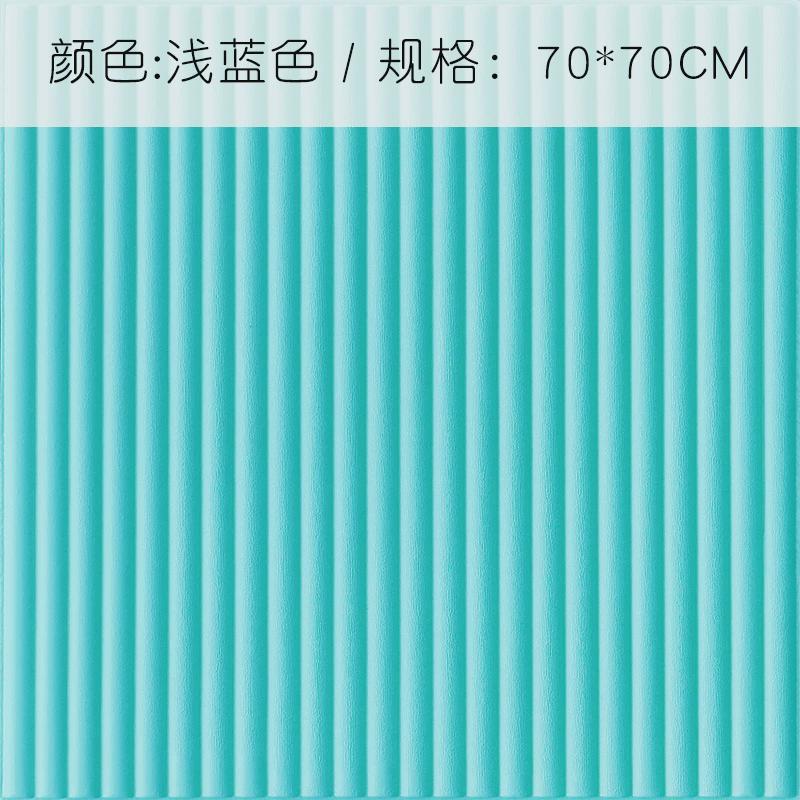 2eie立体3d凹凸泡沫卧室简约现代软包自粘墙壁纸家用墙纸床头装饰