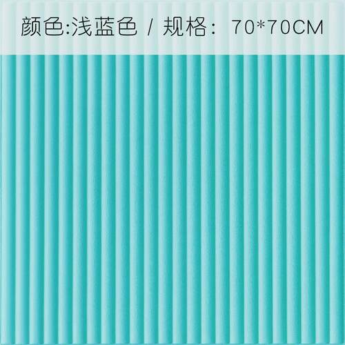2eie墙纸3d凹凸泡沫立体简约现代软包自粘墙壁纸家用卧室床头装饰