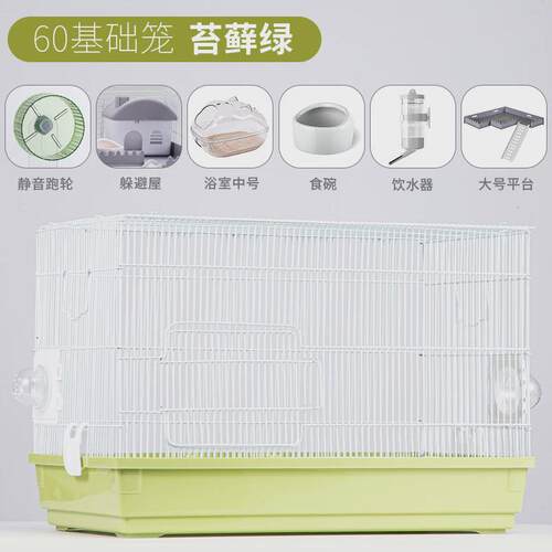 特大号60cm基础笼仓鼠笼金丝熊笼子芦丁鸡笼家用子超大仓鼠笼子