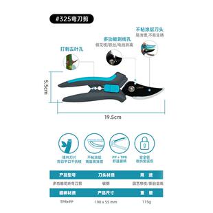 海蒂花艺花园赛乐斯园艺剪刀修枝剪家用的月季绣球花卉修剪工具