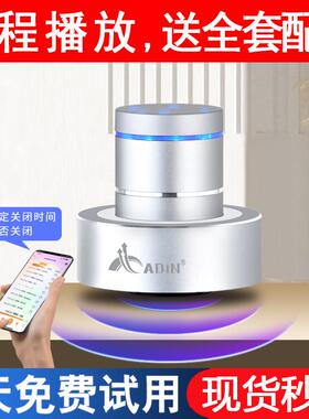 艾丁骨传导共振音箱远程控制扬声器喇叭爱定向自动蓝牙音响穿透型