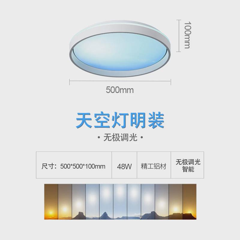 超薄二代晴空灯厨房卫生间清空灯智能天空吸顶灯青光自然光蓝天窗