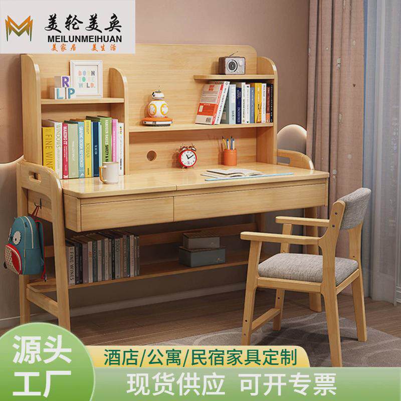 带书架书桌可升降多功能实木学习桌子儿童小学生家用写字桌椅套装