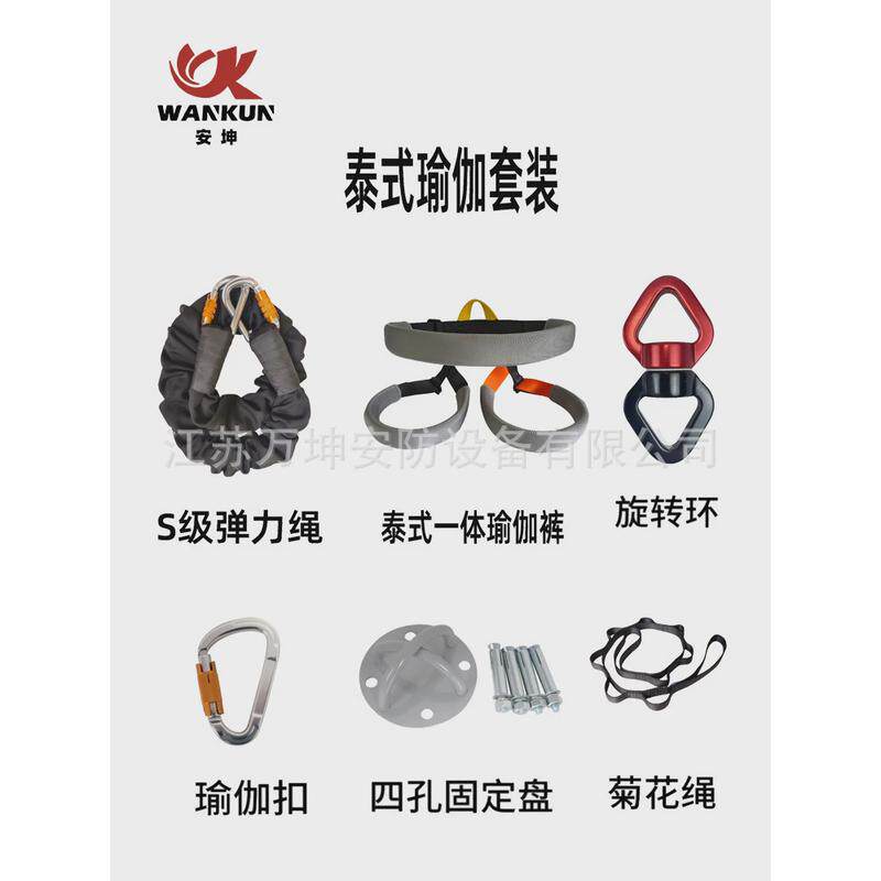 泰式蹦极活力带室内一体护腰护腿空中瑜伽蹦极绳瑜伽馆专用防勒裤