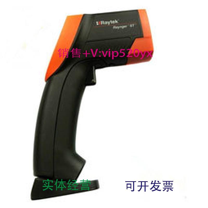 现货供应Raytek雷泰ST25手持式红外测温仪汽车故障诊断便携式红外