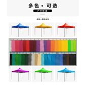 四角雨篷帐篷四脚雨棚大伞户外摆摊遮阳棚折叠用遮防雨伸缩式 蓬