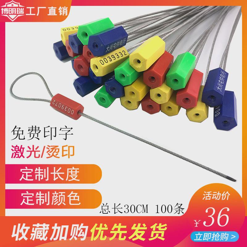 钢丝封条抽紧式一次性塑料铅封锁扣电表集装箱物流封签施封锁扎带