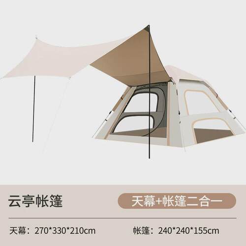 帐篷户外露营天幕一体式全自动速开防晒防雨加厚便携式折叠厂家