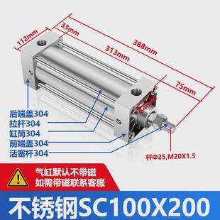 304/316dnc不锈钢sda/mal/su/全/mi/qgb气缸sc32/40/50/63/80/100