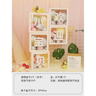 开学典礼气球盒子背景墙学校幼儿园教室布置班级活动装扮装饰摆件