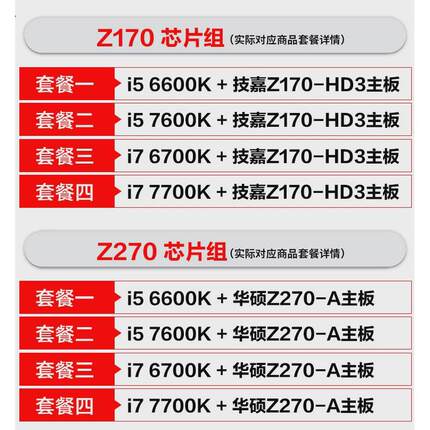 Z170 HD3 Z270 A CPU主板套装支持i5 6600K 7600K i7 6700K 7700K