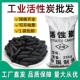 工业活性炭颗粒散装 废气污水处理喷漆房VOC吸附去甲醛柱状椰壳碳