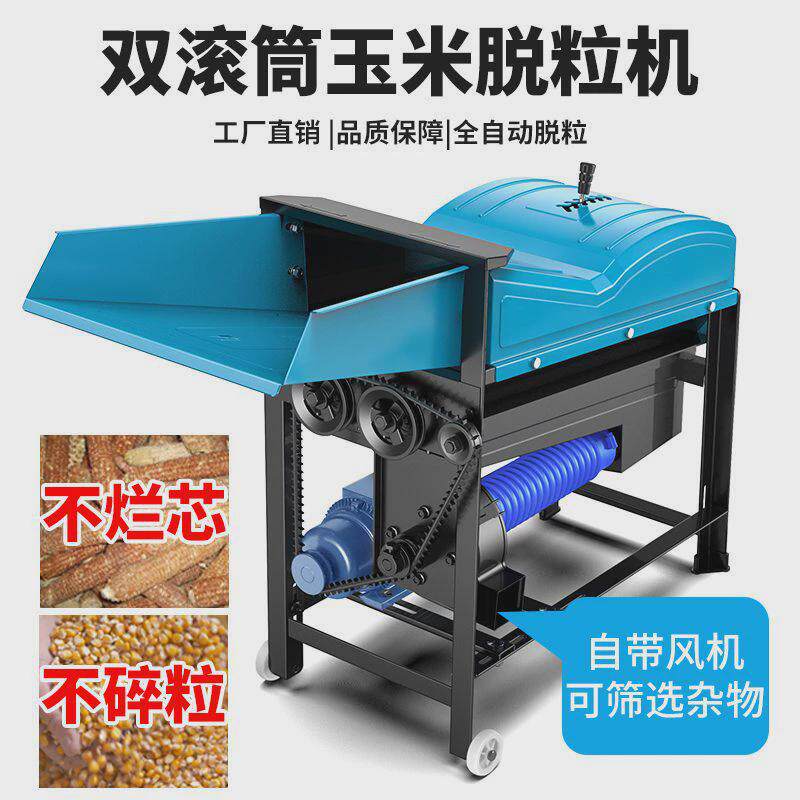 全自动玉米脱粒机家用小型220V电动剥玉米机打玉米机器剥玉米神器