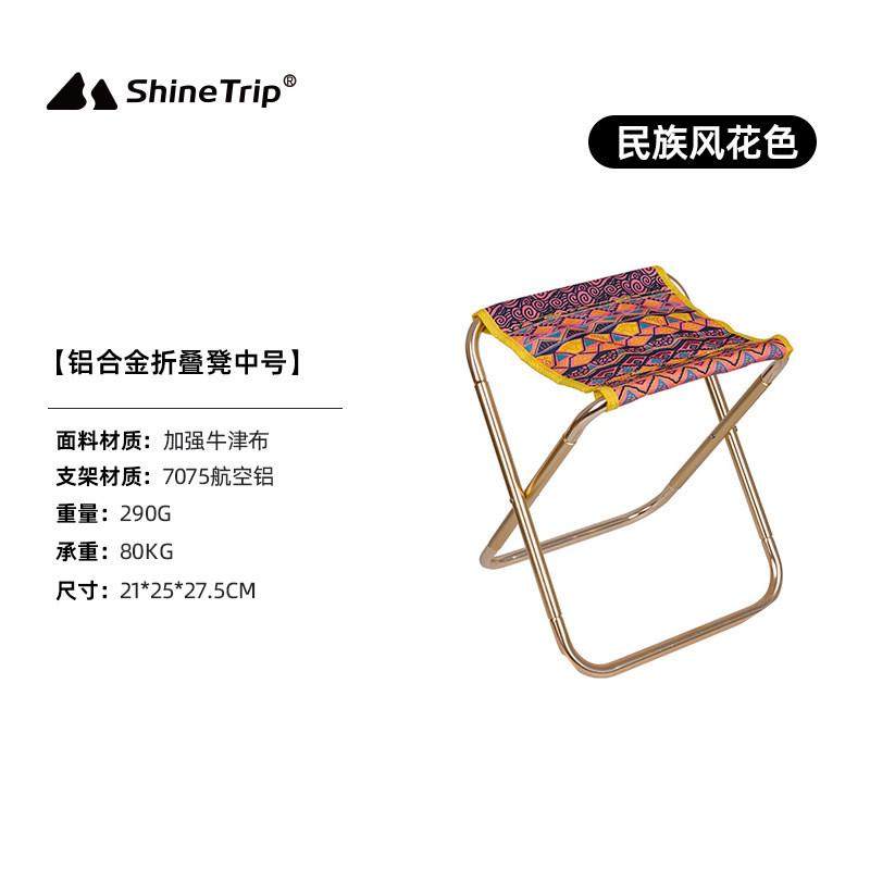 山趣户外折叠凳7075铝合金钓鱼椅便携式旅行沙滩马扎火车折叠凳子,户外/登山/野营/旅行用品,户外椅子凳子,淘宝优惠券,粉丝福利购,淘宝优惠卷