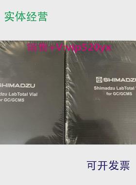 现货供应岛津样品瓶227-34002-011.5ml100个/盒