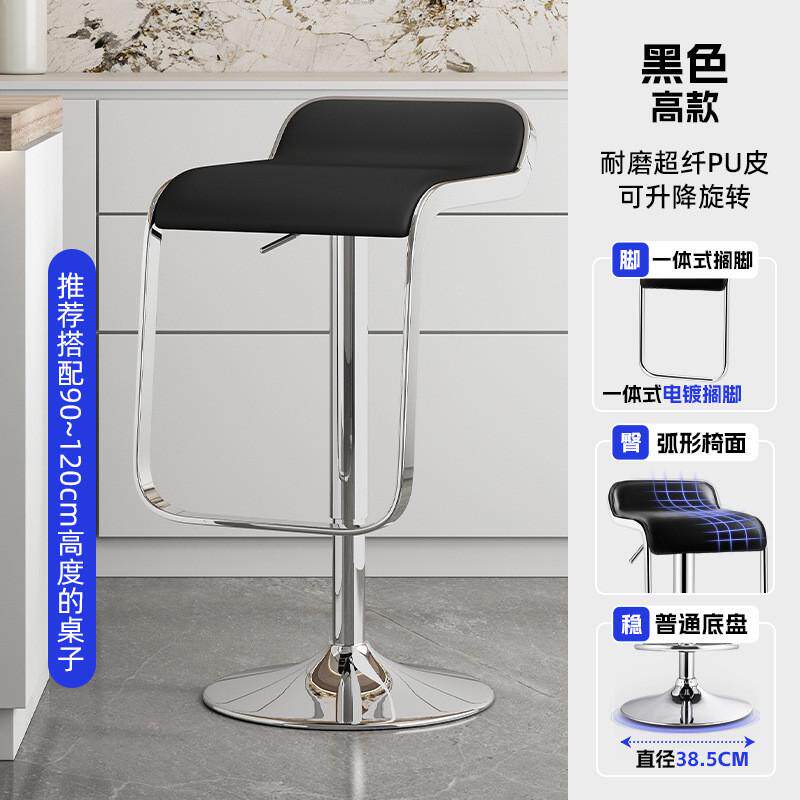 凳子酒吧椅升降椅子家用吧凳阳台靠背理发店高脚凳收银台吧台椅