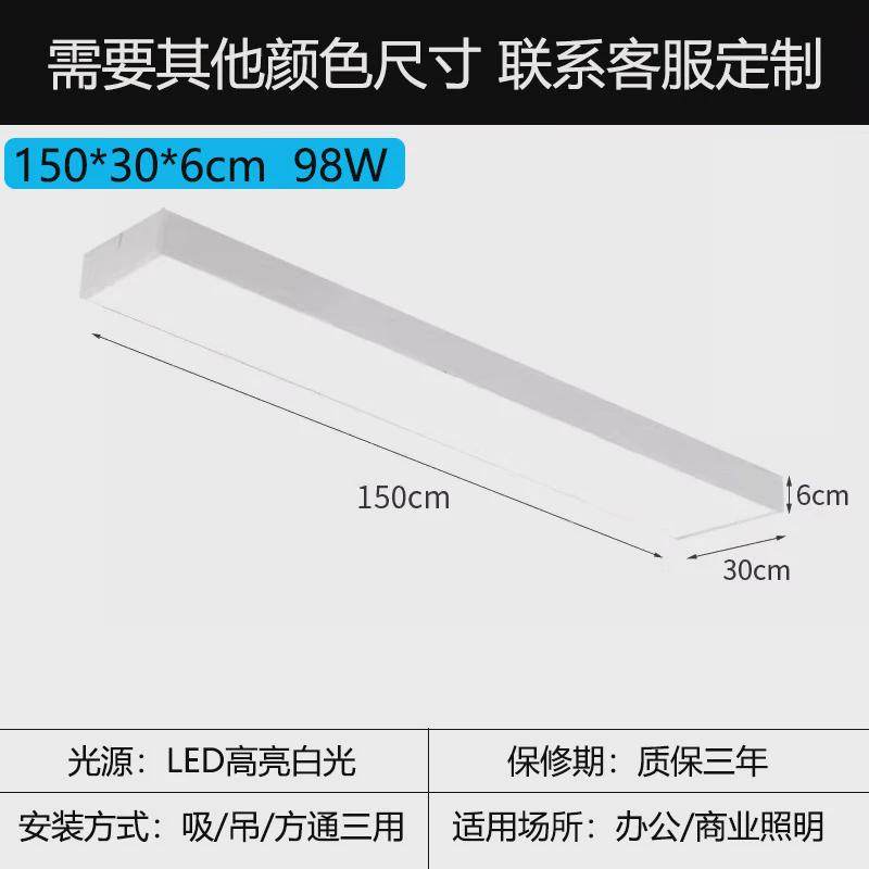 直播间长条吊线灯商铺服装店餐厅长方形面板灯教室吊灯led平板灯,家装灯饰光源,餐厅吊灯,淘宝优惠券,粉丝福利购,淘宝优惠卷