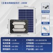 太阳能投光灯户外灯庭院灯防水照明灯超亮大功率家用长方形太阳能