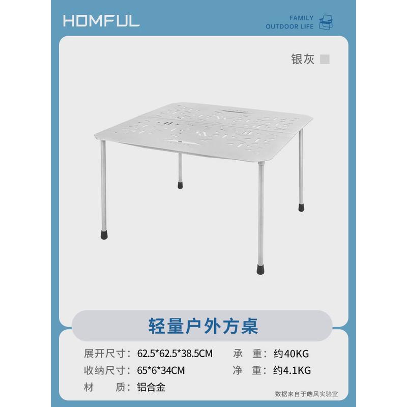 homful皓风户外野露营组合可折叠小桌多功能拼接篝炊火框架围桌子