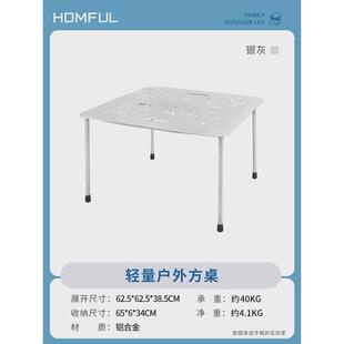 homful户外铝合金桌子篝火烧烤露营可折叠拼接组合多功能拼接围桌