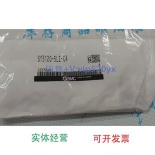 现货供应全新SMC电磁阀SY3120 C4现货议价 5LZ