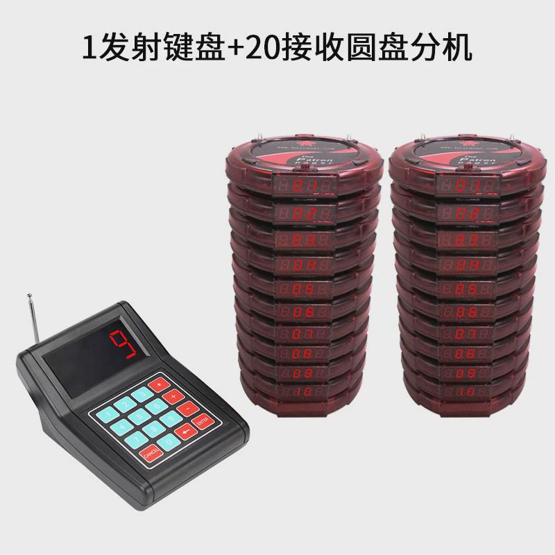 圆盘取餐器餐厅震动无线长条取餐呼叫器排队取餐叫号器1-16套装